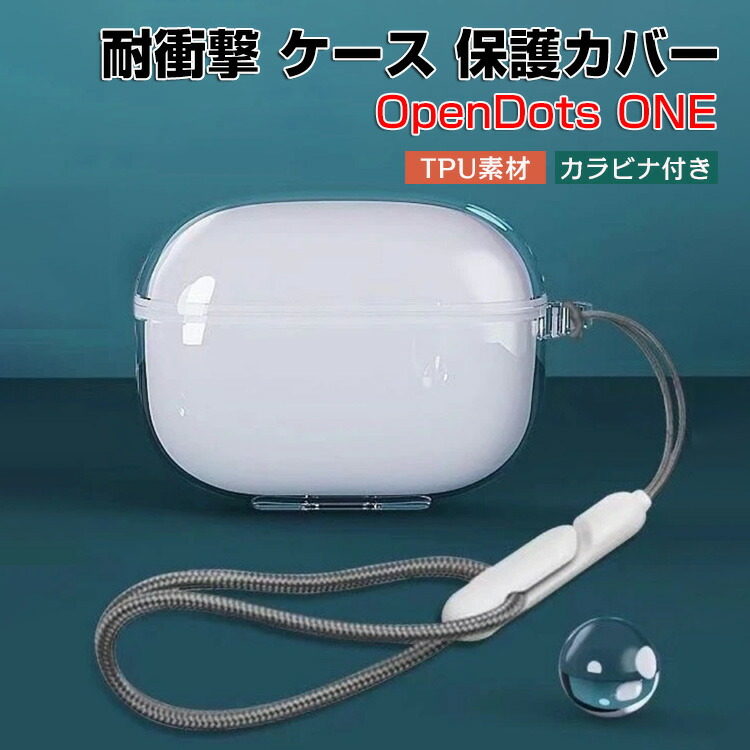 楽天市場】Shokz OpenDots ONE クリア ケース 柔軟性のあるTPU素材