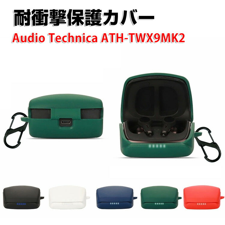 audio-technica ATH-TWX9MK2 シリコンケース付 オーテク mindhg1rh_1.jpg