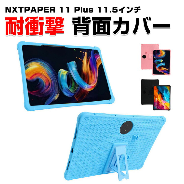 TCL NXT PAPER 11.5インチ 11PLUS専用カバー、専用ペン付き TCL NXTpaper 11 Plus 本体・ペン・カバー Amazon.com: Case
