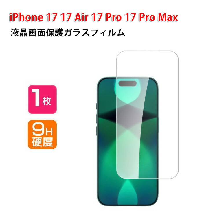 Apple - iPhoneX    画面保護ガラスシート付き 楽天市場】アップル アイフォン Apple iPhone 16 16 Plus 16 Pro