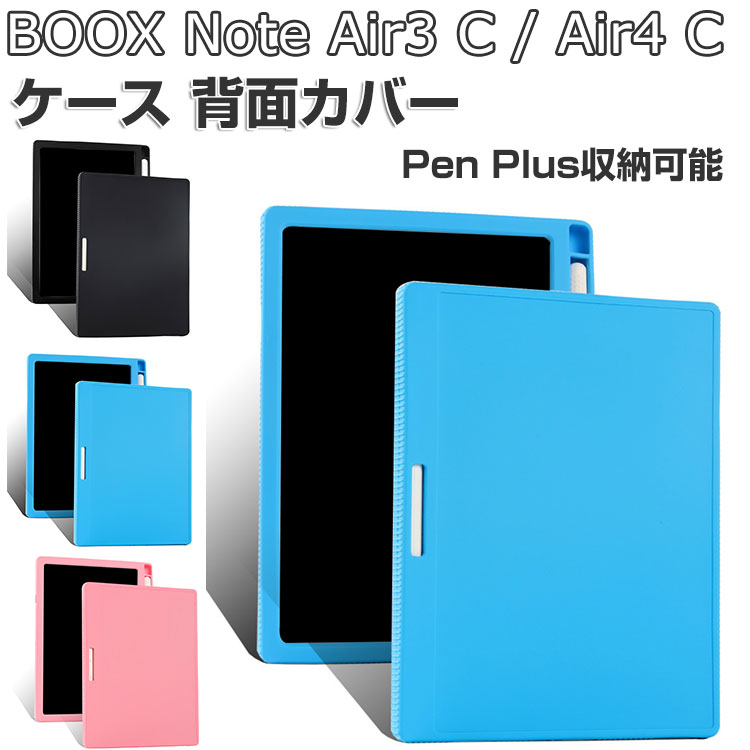 楽天市場】BOOX Magnetic Case Cover for Note Air 4C ケース カバー