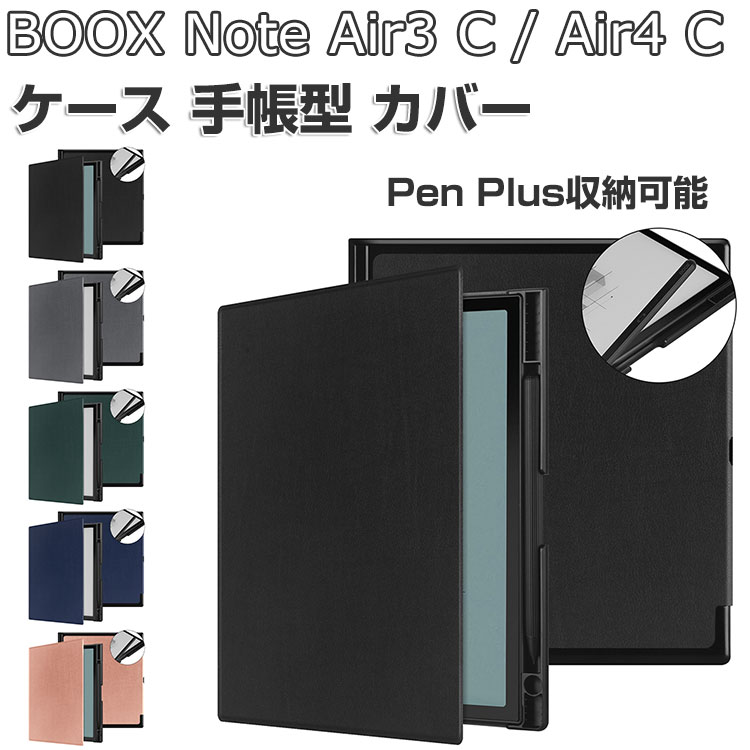 楽天市場】BOOX Magnetic Case Cover for Note Air 4C ケース カバー