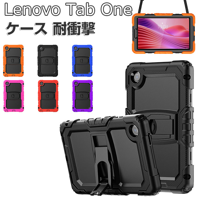 楽天市場】Lenovo Tab One ケース 耐衝撃 カバー レノボ タブ ワン