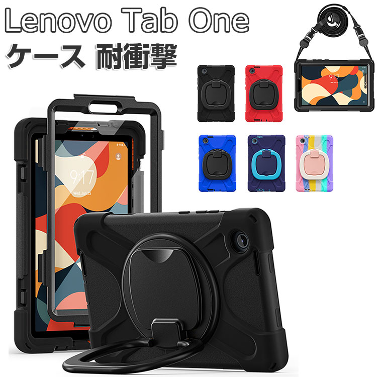 楽天市場】Lenovo Tab One ケース 耐衝撃 カバー レノボ タブ ワン