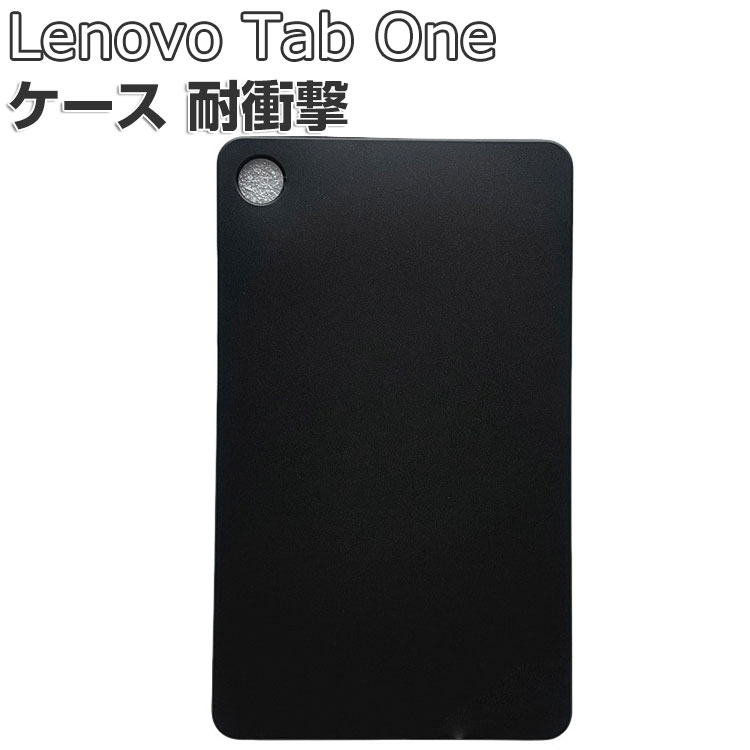 楽天市場】Lenovo Tab One ケース 耐衝撃 カバー ZAF00066JP 8.7インチ