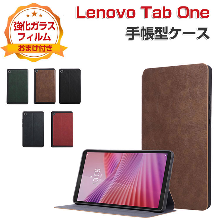 楽天市場】Lenovo Tab One ケース 耐衝撃 カバー ZAF00066JP 8.7型
