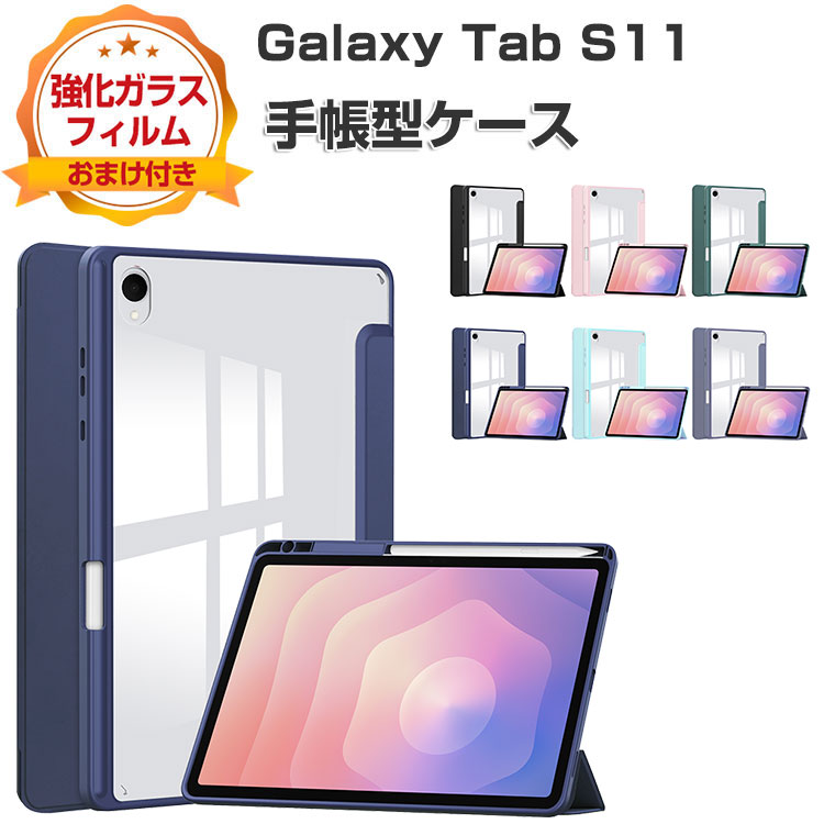 楽天市場】Galaxy Tab S11 ケース 耐衝撃 カバー PUレザー
