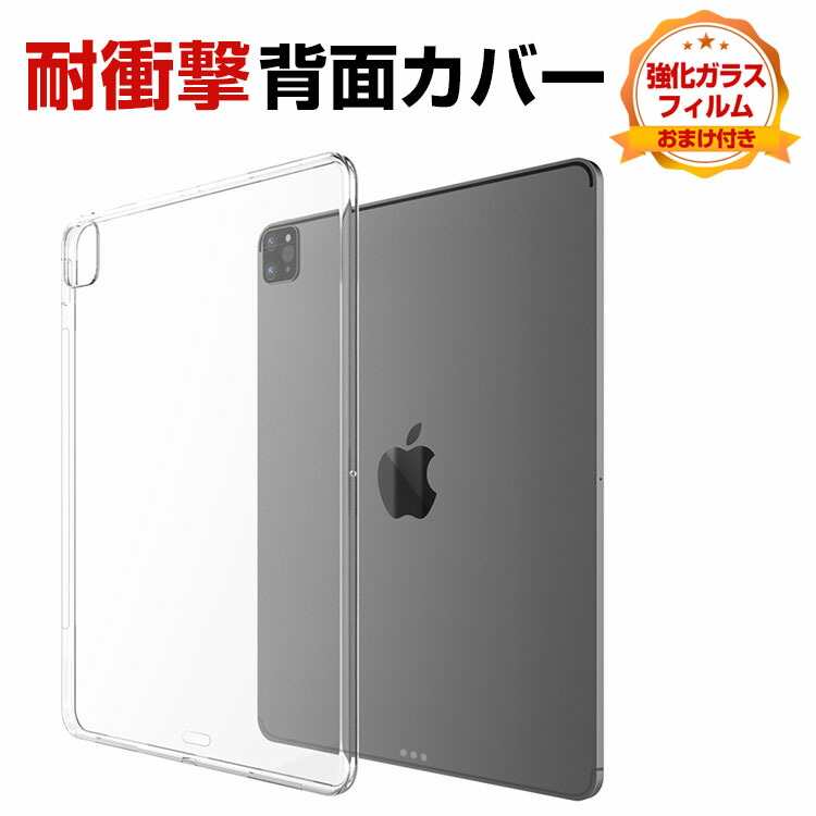 【カバー・フィルム付き】iPad Pro 11インチ 第4世代 128GB iPad Pro 11 第4世代 128G 保護フィルム、カバー付 Amazon.co.jp: 対応