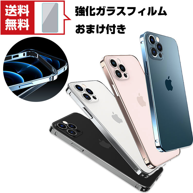 [最終値下げ]iPhone13 Pro ケース付き iPhone 14 Pro ケース 背面保護 Max カバー 高品質 13 mini 12