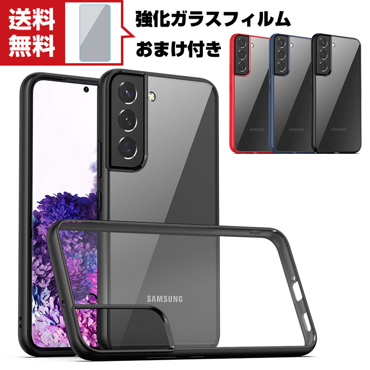 楽天市場】送料無料 Galaxy S22 5G SC-51C/SCG13 S22+ クリア 楽天市場】送料無料 Galaxy S22 5G SC-51C/SCG13 S22+ クリア