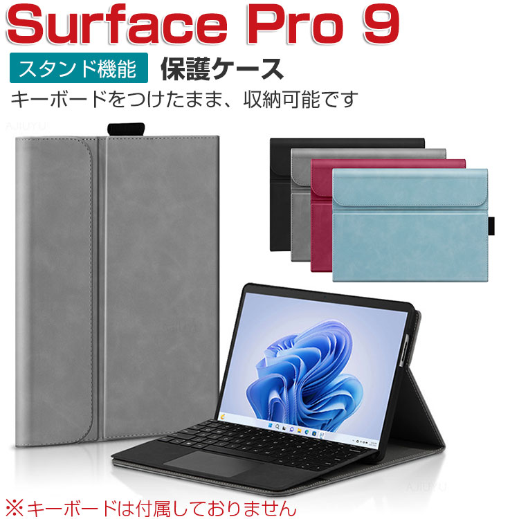 Surface Pro 9 i5 1235U 512GB タイプカバー ペン付き Surface Pro 9 i5 1235U 512GB タイプカバー ペン付き