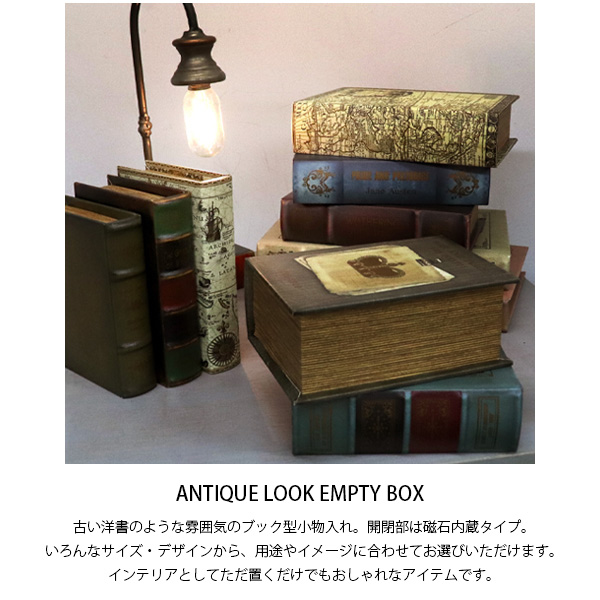 キーストーン Keystone Anembo Antique Look Empty Box アンティークルックエンプティーボックス インテリア 本 ブック 雑貨 置物 おしゃれ レトロ 小物 小物入れ 誕生日 プレゼント あす楽 Marcsdesign Com