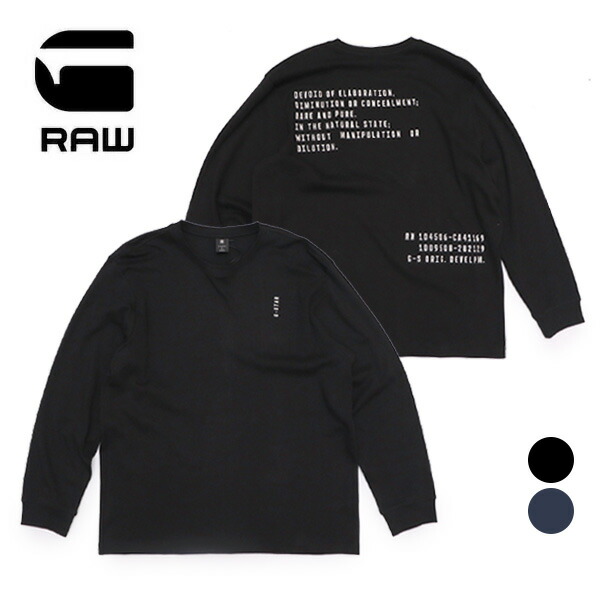ジースター ロウ【G-STAR RAW】D26835-D976 BACK EMBRO TEXT LOOSE T-SHIRT ロンT 長袖 ロングスリーブ ルーズフィット リラックスフィット ラウンドネック ロゴ コットン 綿100％ トップス メンズ SALUTE ネイビー DK BLACK ブラック【送料無料】｜ボブズ洋品店 9,240円