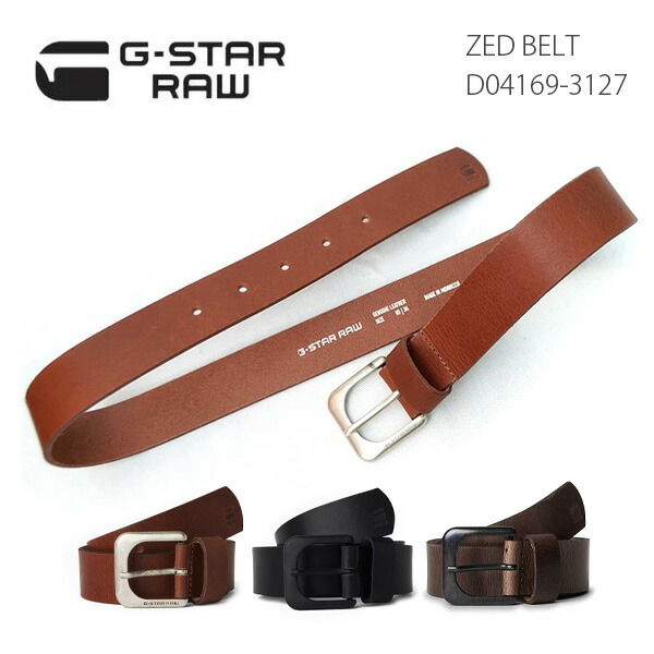 Amazon.co.jp: [G-Star Raw] ジースターロゥ ZED レザーベルト