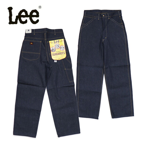 ロバート・エドワード・リー【Lee】LM6191 THE ARCHIVES DUNGAREES 191-Z 1950\u0027s MODEL ジーンズズボン下 ヴィンテージ ボトムス メンズ 綿100％ 綿織物 アメカジ 表どおり デニム 日本 VINTAGE 【貨物輸送無料】
