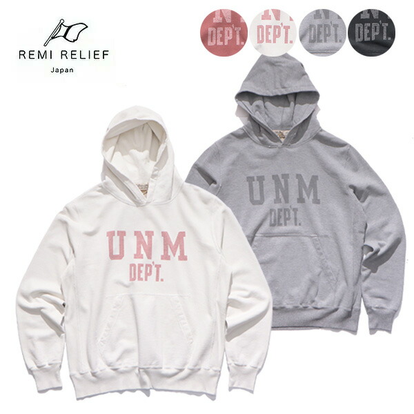 レミ 浮彫り【REMI RELIEF】RN2973192 SP製作裏毛パーカー(UNM) フーディー ボンネット 長袖 不都合 特別製作 ストーンウォッシュ メンズ レディース トップス ヴィンテージライク 綿織物100％ 象牙色 ヘザーグレー 黒いこと 赤いこと【貨物輸送無料】