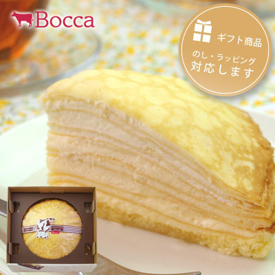 楽天市場 牧家のミルクレープ ホール Bocca Shop