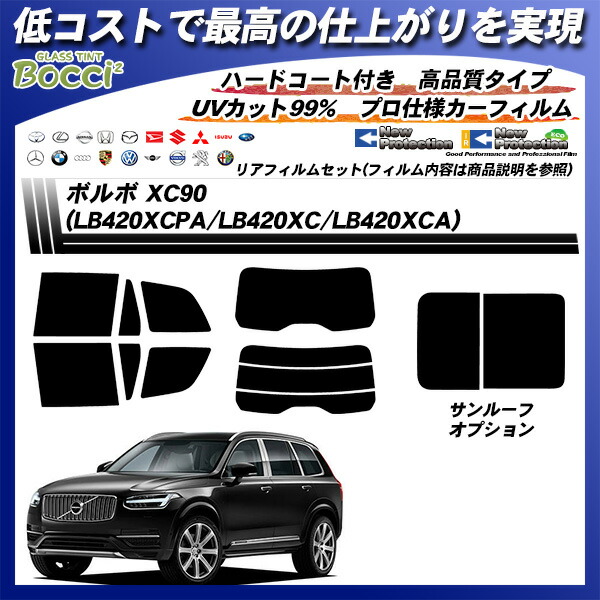 VOLVO ボルボ XC90(II) LB420XCA用 リアブレーキローター 左右セット VgXPnW114N, 自動車 -  centralcampo.com.br