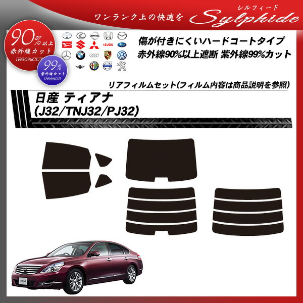 即日出荷 Viz カット済みカーフィルム 日産 ティアナ J31 リアセット ダークスモーク Viz Cafntnj31 送料無料 Arnabmobility Com