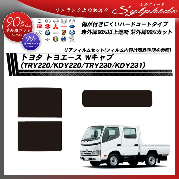 トヨタ トヨ国手 Wキャブ Try2 Kdy2 Try230 Kdy231 シルフィード 後一組 縮小済みカームービー Uvカット 雲煙 Marchesoni Com Br