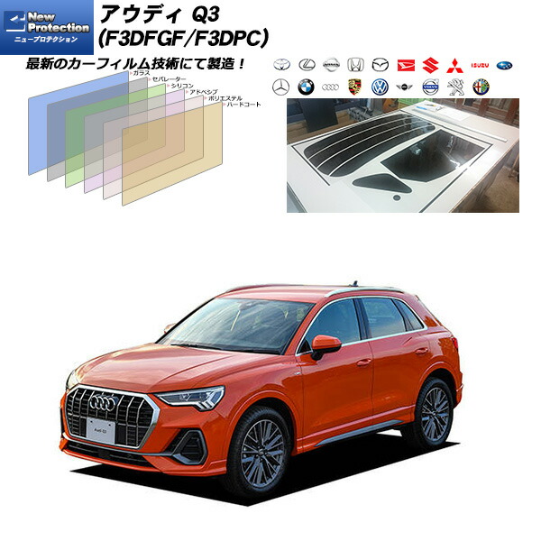 アウディ Q3　リアバンパー保護フィルム 楽天市場】【 AUDI 純正 】リア バンパー 保護 フィルム Q3 F3