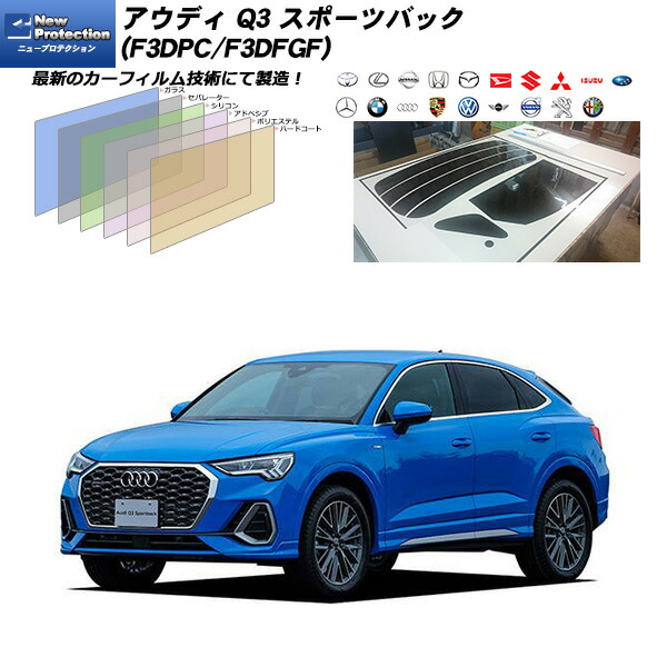 アウディ Q3　リアバンパー保護フィルム 公式 | Audi Online Shop | リヤバンパー保護フィルム(Audi Q3)