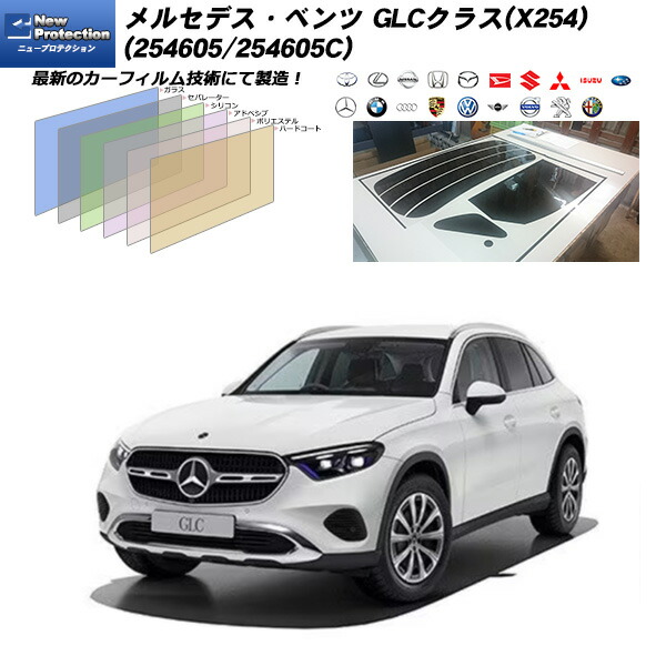 楽天市場】メルセデス・ベンツ GLCクラス (X254) (254605/254605C 