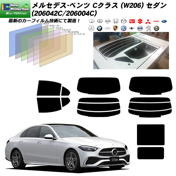 63％以上節約 メルセデス ベンツ Cクラス W206 セダン 206042C 206004C IRニュープロテクション サンルーフオプションあり カット済みカーフィルム  リアセット fucoa.cl