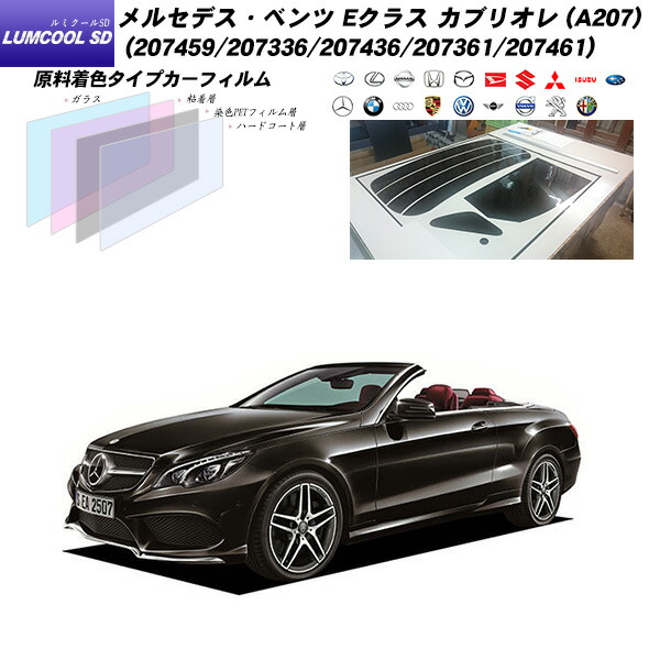 ベンツ Eクラスカブリオレ A207 207459 フロント ブレーキパッド+