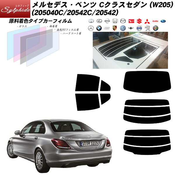 超歓迎現品限り一斉値下げ 業界最高品質 カット済み 車用品 シルフィード カーフィルム シルフィード Uvカット Uvカット メルセデス ベンツ Cクラスセダン W5 5040c 542c 542 シルフィード リアセット カット済みカーフィルム Uvカット スモーク 車種別