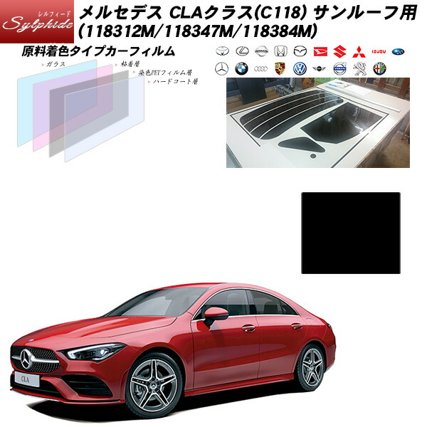 楽天市場】メルセデス・ベンツ CLAクラス(C118) (118312M