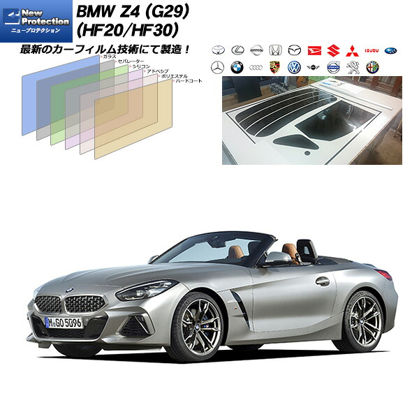 BMW 8シリーズ カブリオレ (BC44) ニュープロテクション リアセット カット済みカーフィルム UVカット スモーク