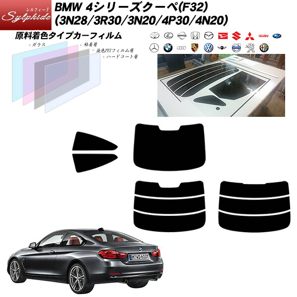 BMW 4シリーズ クーペ(F32) (3N28/3R30/3N20/4P30/4N20) シルフィード リアセット カット済みカーフィルム UVカット スモーク｜車種別カット済カーフィルム Bocci