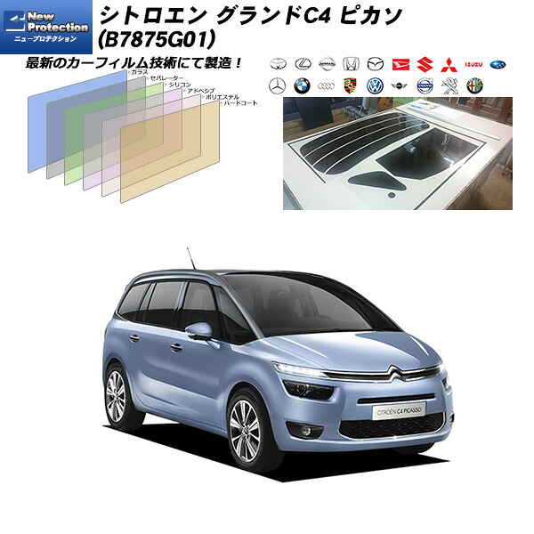 シトロエン グランドC4 ピカソ (B7875G01) ニュープロテクション リアセット カット済みカーフィルム UVカット スモーク｜車種別カット済カーフィルム Bocci