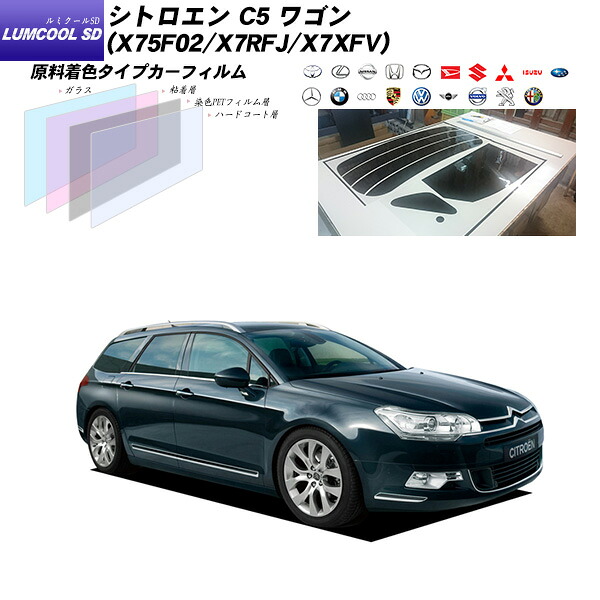 シトロエン C5 ワゴン (X75F02/X7RFJ/X7XFV) ルミクールSD リアセット カット済みカーフィルム UVカット スモーク｜車種別カット済カーフィルム Bocci 10,345円