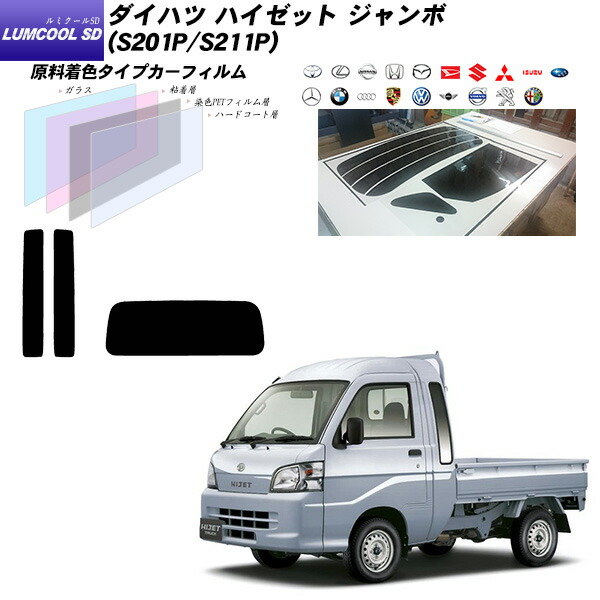 楽天市場】ダイハツ ハイゼット ジャンボ (S201P/S211P