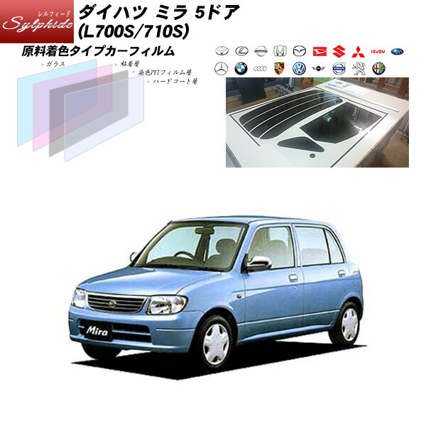 ダイハツ ミラ 5ドア (L700S/710S) シルフィード リアセット カット済みカーフィルム UVカット スモーク｜車種別カット済カーフィルム Bocci