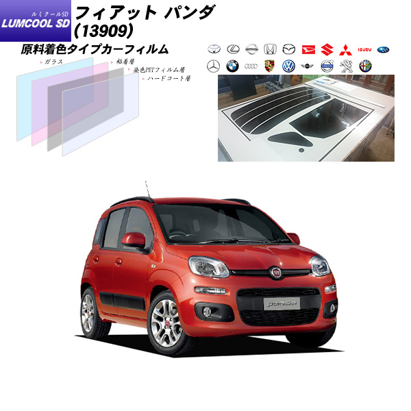 楽天市場】フィアット 500C (31209/31212/31214) IRニュープロテクション リアセット カット済みカーフィルム UVカット  スモーク : 車種別カット済カーフィルム Bocci