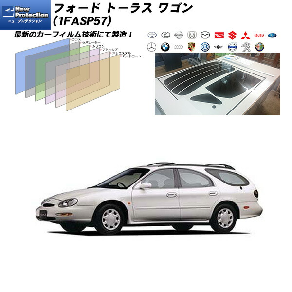 楽天市場 フォード トーラス ワゴン 1fasp57 ニュープロテクション リアセット カット済みカーフィルム Uvカット スモーク 車種別カット済カーフィルム Bocci