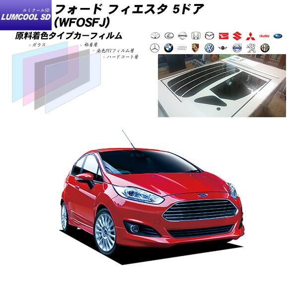 フォード エコスポーツ(MAJUEJ) ルミクールSD カーフィルム カット済み UVカット リアセット スモーク 型式:ABA-MAJUEJ｜エコスポーツ(フォード)の総合情報 | グーネット