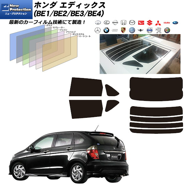 ホンダ エディックス (BE1/BE2/BE3/BE4) ニュープロテクション リアセット カット済みカーフィルム UVカット スモーク