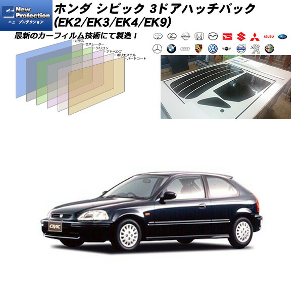 ホンダ　シビック　パーツリスト　3ドアハッチバック ホンダ シビック RS (SB-1) 3ドア ハッチバック `カスタム