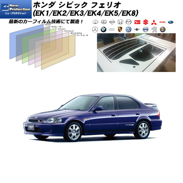 ホンダ　シビック　EK2 EK3 EK4 EK9  トノカバー 2025年最新】Yahoo!オークション -ekシビック トノカバーの中古