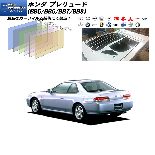 ホンダ プレリュード (BB5/BB6/BB7/BB8) ニュープロテクション リアセット カット済みカーフィルム UVカット スモーク