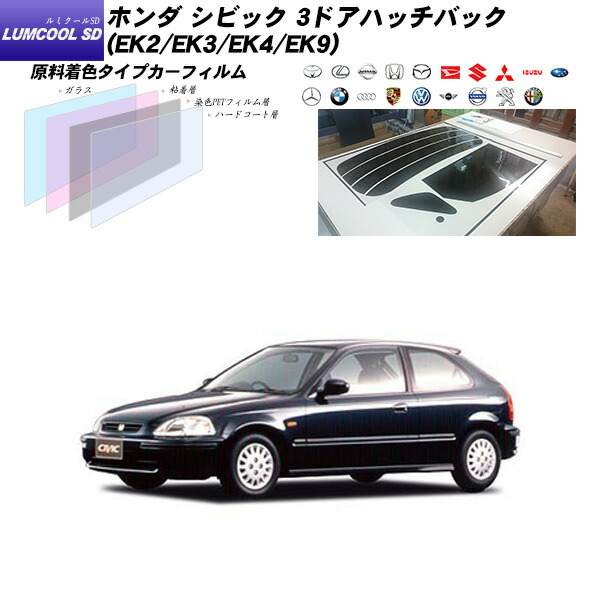 EKシビック ハッチ トノカバー トランクボード EK2 EK3 EK4 EK9 EKシビック ハッチ トノカバー トランクボード EK2 EK3 EK4 EK9