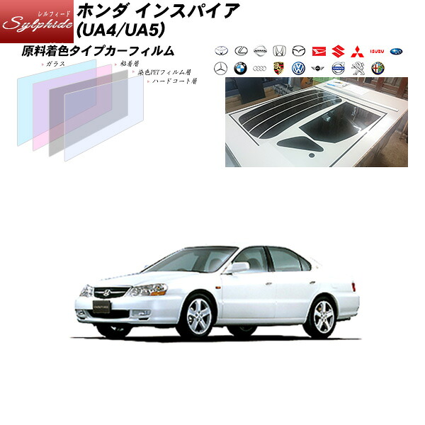 ホンダ インスパイア (UA4/UA5) シルフィード リアセット カット済みカーフィルム UVカット スモーク｜車種別カット済カーフィルム Bocci