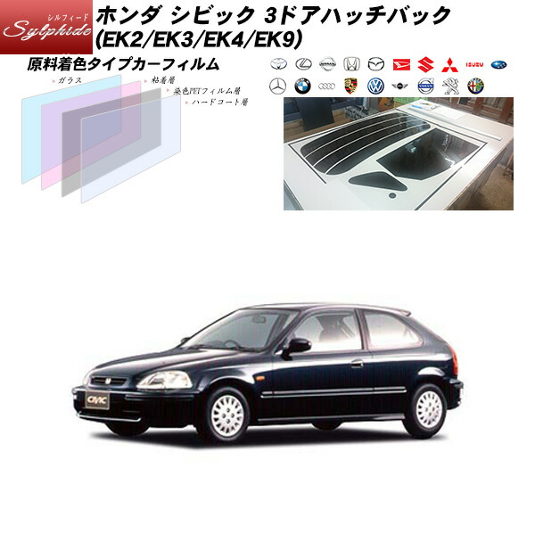 楽天市場】ホンダ シビック 3ドアハッチバック (EK2/EK3/EK4/EK9