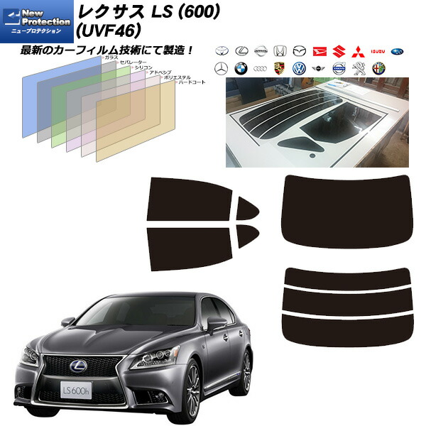 即決 レクサスLS600hL UVF46 純正 リアウィンド オートサンシェード　良品