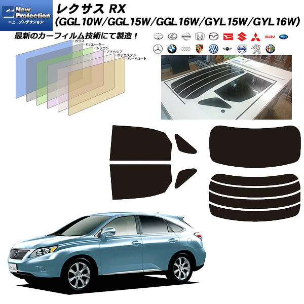 レクサス RX (GGL10W/GGL15W/GGL16W/GYL15W/GYL16W) ニュープロテクション リアセット カット済みカーフィルム UVカット スモーク