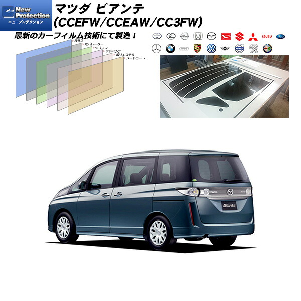 マツダ ビアンテ (CCEFW/CCEAW/CC3FW) ニュープロテクション リアセット カット済みカーフィルム UVカット スモーク 6,915円
